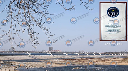 山東省臨沂市小埠東橡膠壩，獲吉尼斯世界紀(jì)錄