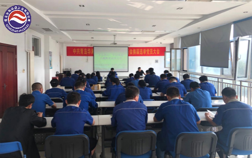 華海黨委召開“不忘初心、牢記使命”主題教育動員大會