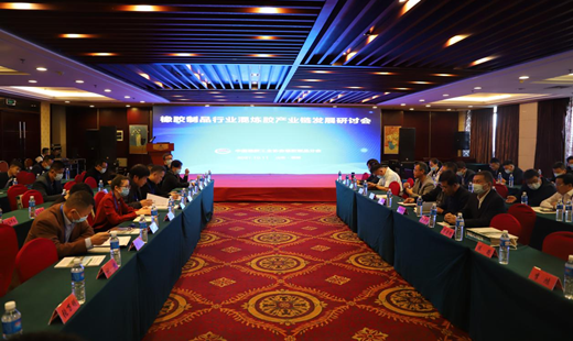 混煉膠與橡膠制品行業(yè)如何形成共贏產業(yè)鏈，業(yè)內開展研討