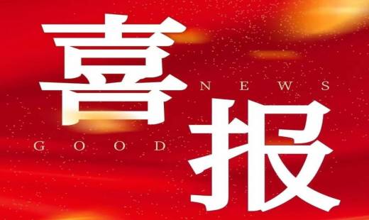 【喜訊】熱烈祝賀我司持續(xù)多年通過(guò)專精特新企業(yè)認(rèn)定