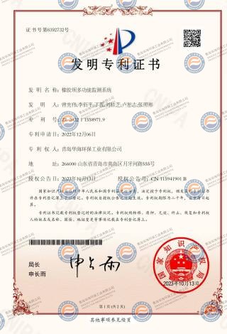 發(fā)明專(zhuān)利證書(shū)