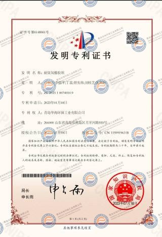 發(fā)明專(zhuān)利證書(shū)