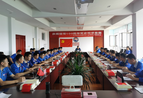 慶祝建黨100周年黨史知識(shí)競賽